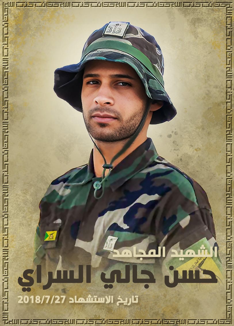 حسن جالي سلمان غضيب السراي 